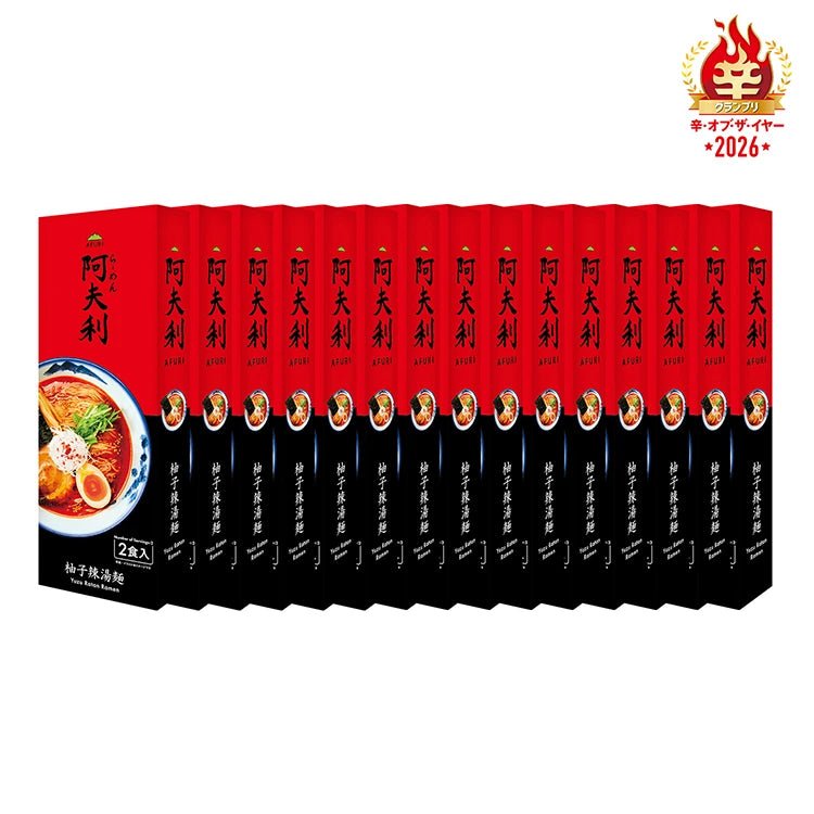 AFURI 柚子辣湯麺 (2食入)×10箱 送料無料 - らーめんAFURI 公式通販サイト