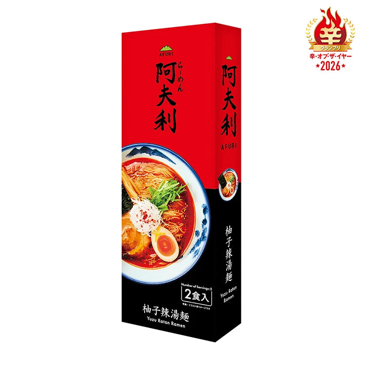 AFURI柚子熱湯麵(2人份)