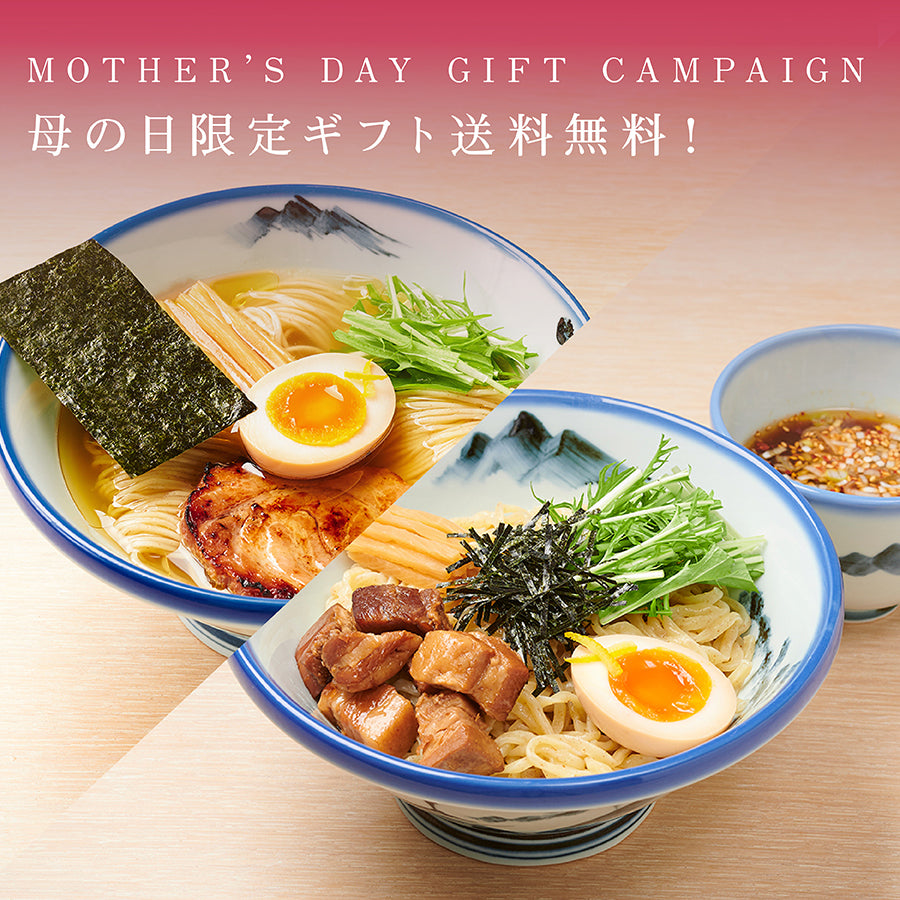 \母の日限定/選べる食べ比べ4食セット(掛け紙付き/送料無料)