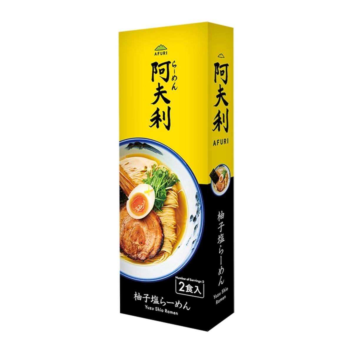 AFURI 柚子塩らーめん (2食入)×60箱 送料無料 - らーめんAFURI 公式通販サイト