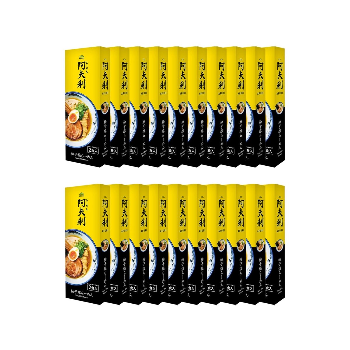 AFURI 柚子塩らーめん (2食入)×20箱 送料無料 - らーめんAFURI 公式通販サイト