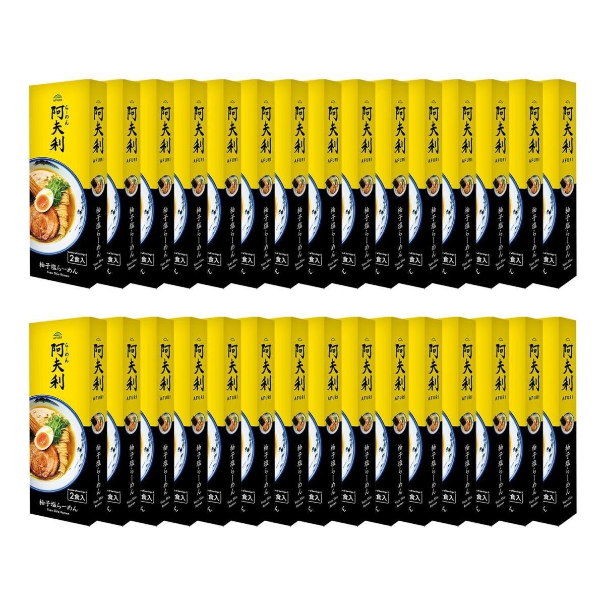 AFURI 柚子塩らーめん (2食入)×120箱 送料無料 - らーめんAFURI 公式通販サイト