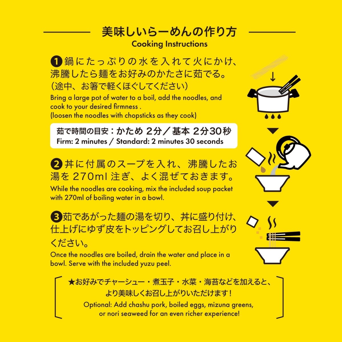 AFURI 柚子塩らーめん (2食入)×60箱 送料無料 - らーめんAFURI 公式通販サイト