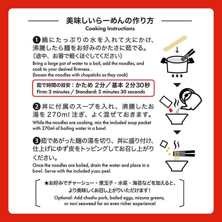 AFURI 柚子辣湯麺 (2食入)×60箱 送料無料