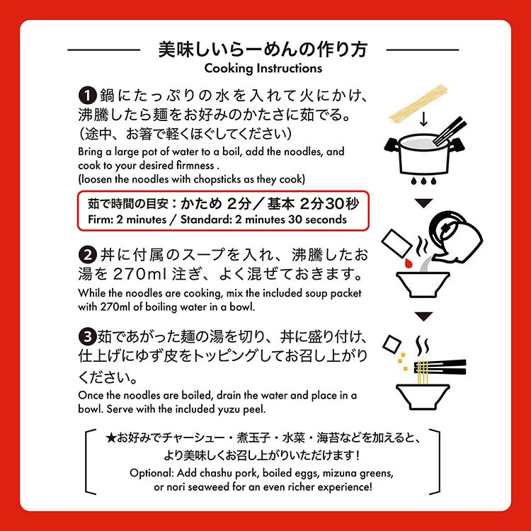 AFURI 柚子辣湯麺 (2食入)×120箱 送料無料 - らーめんAFURI 公式通販サイト