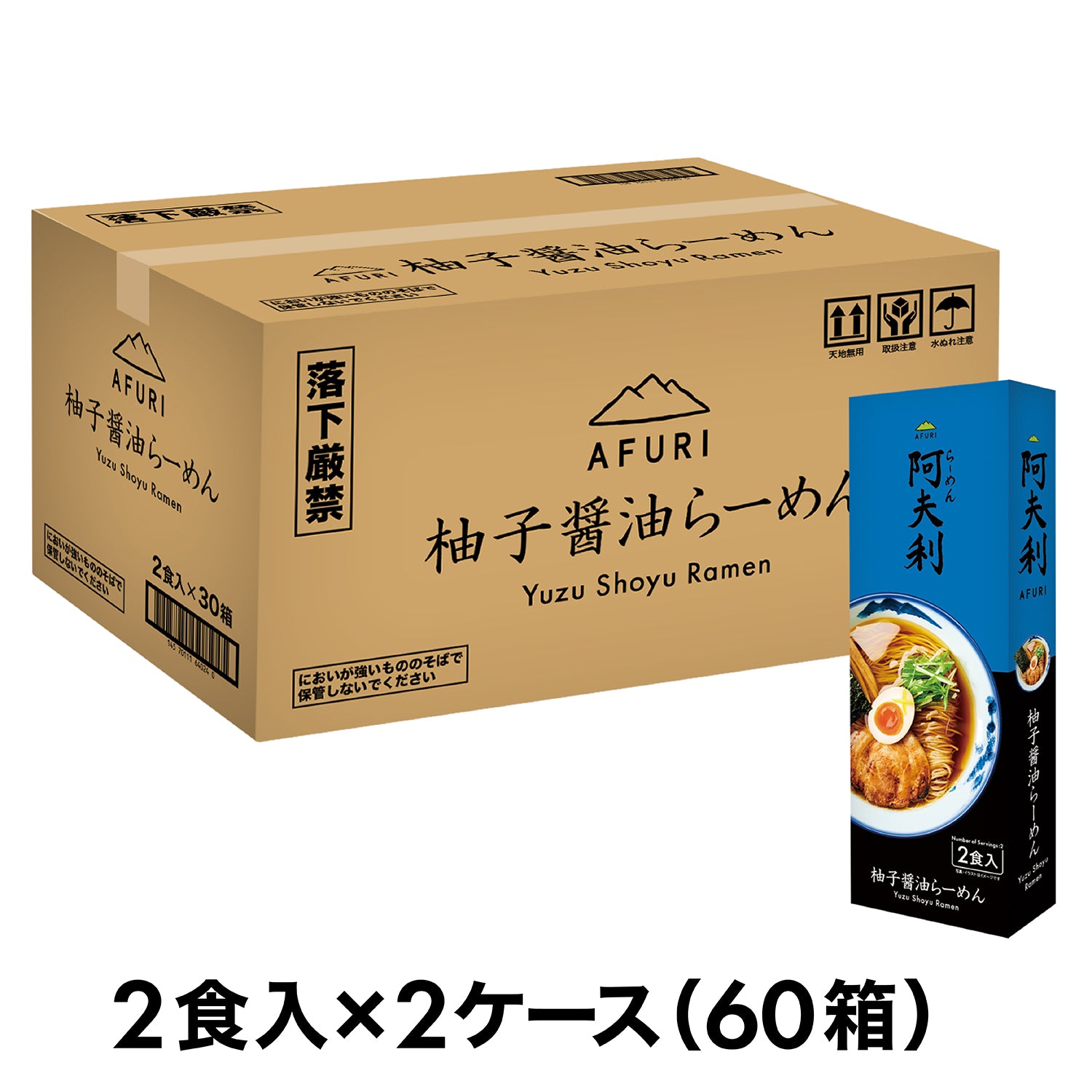 AFURI Souvenir Ramen (Dried Noodles) I Yuzu Soy Sauce Ramen (2