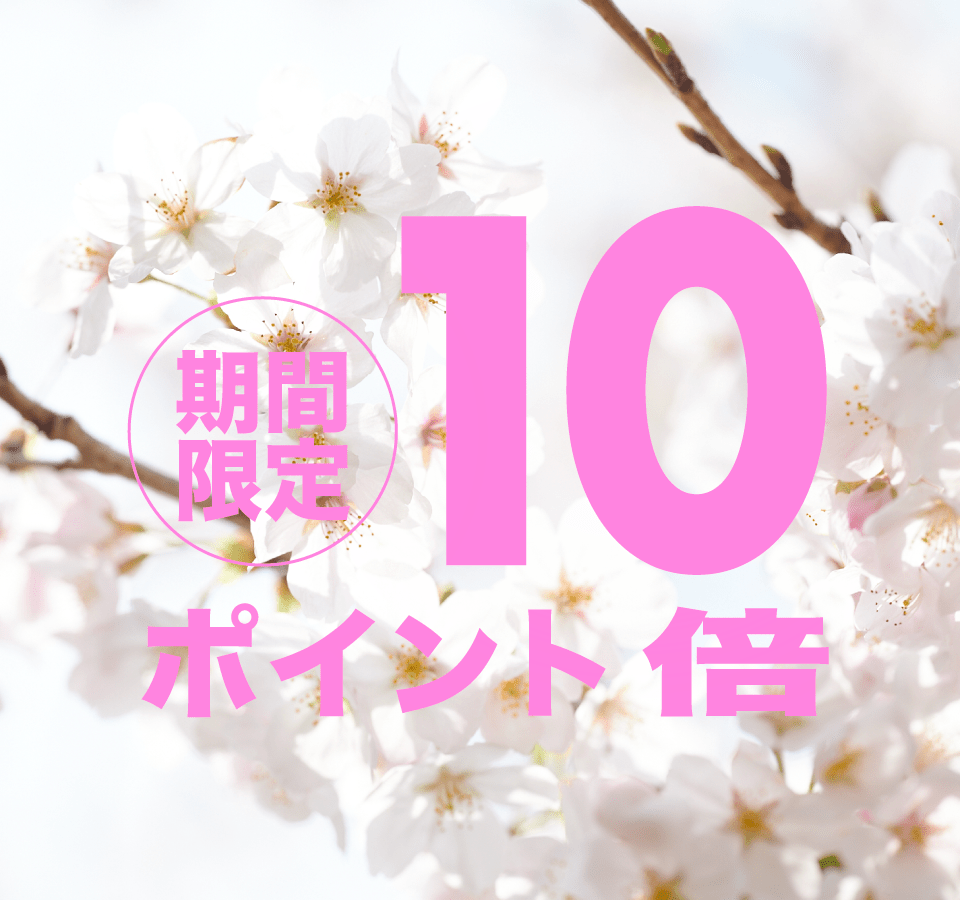 【終了】ポイント10倍キャンペーン開催中！4月4日(月) 01:59まで - らーめんAFURI 公式通販サイト