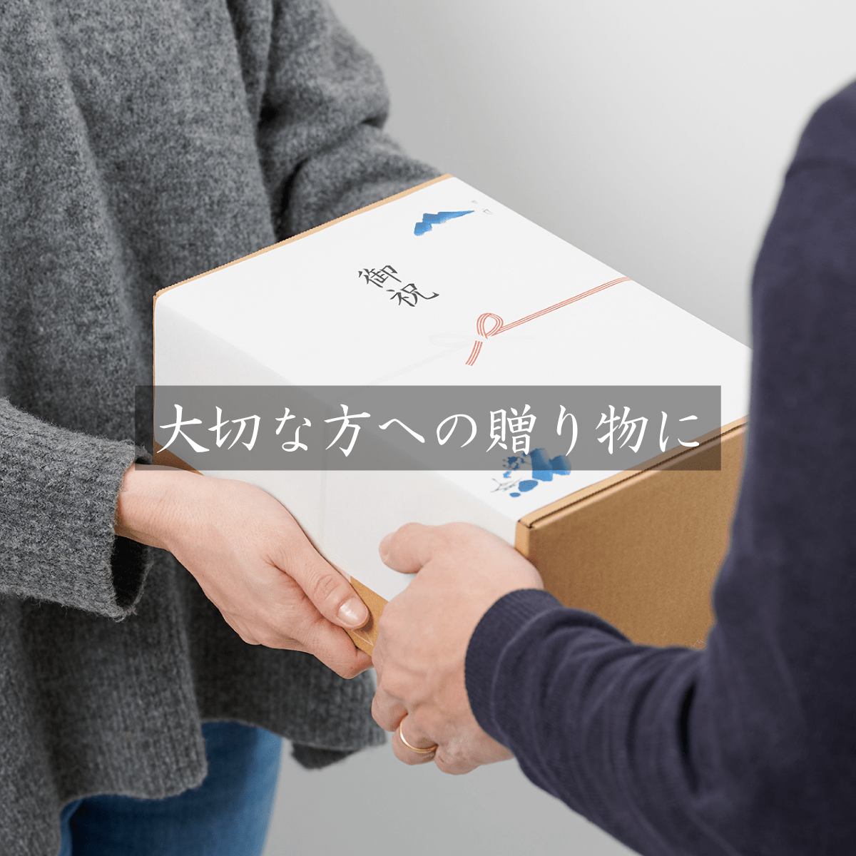 贈り物にAFURIのギフト - らーめんAFURI 公式通販サイト