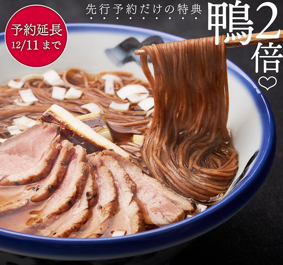 【終了】今年を締めくくる一杯。「年越しらーめん」先行販売申し込み受付中！ - らーめんAFURI 公式通販サイト