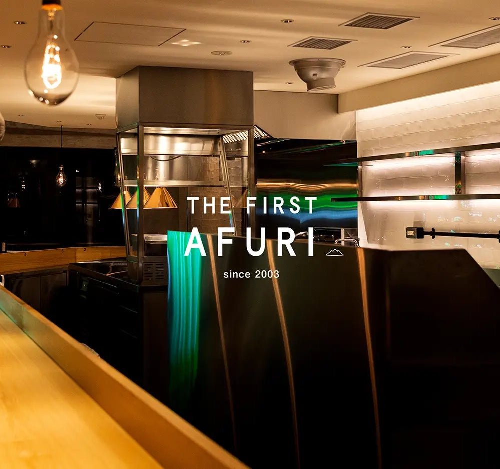 【AFURI恵比寿20周年記念】ありがとうの気持ちを込めて - らーめんAFURI 公式通販サイト