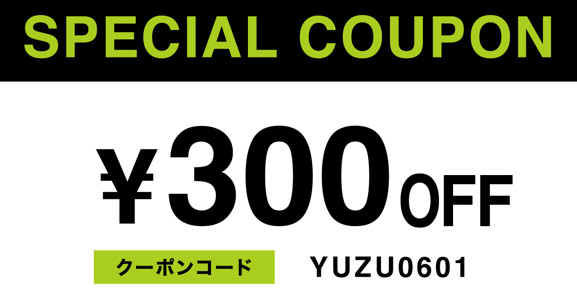【誰でもクーポン】をご利用ください！ - らーめんAFURI 公式通販サイト