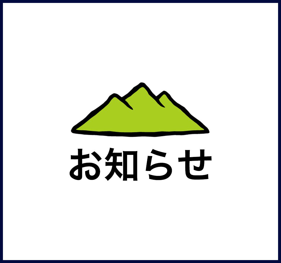 一部商品の製造販売停止のご案内 - らーめんAFURI 公式通販サイト