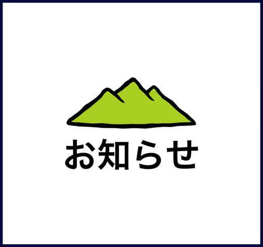 【重要】Amazon Payのご利用停止について - らーめんAFURI 公式通販サイト