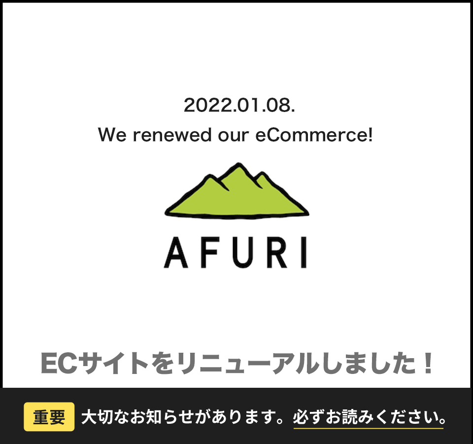 サイトリニューアルのお知らせ - らーめんAFURI 公式通販サイト
