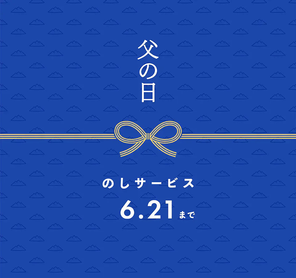 【父の日ギフト】「ありがとう」を一杯に込めて。AFURIのらーめんを贈ろう🍜✨