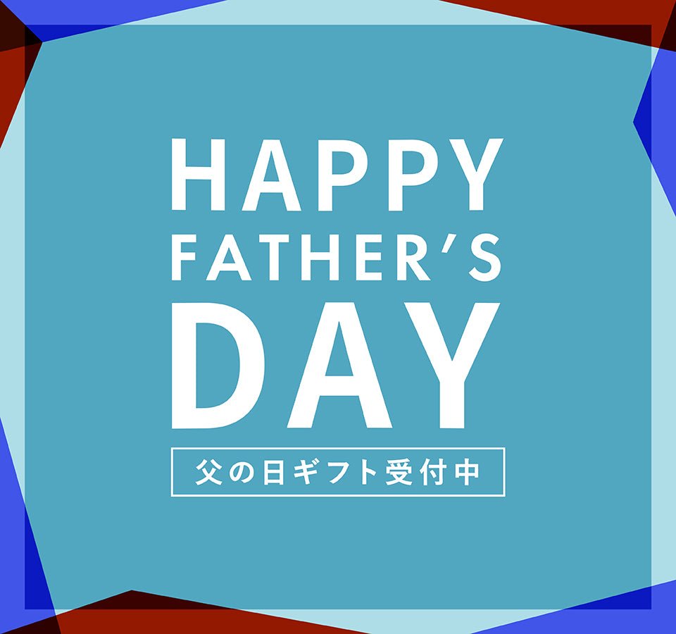 【終了】 最高に贅沢な父の日ギフトを贈りませんか？ - らーめんAFURI 公式通販サイト