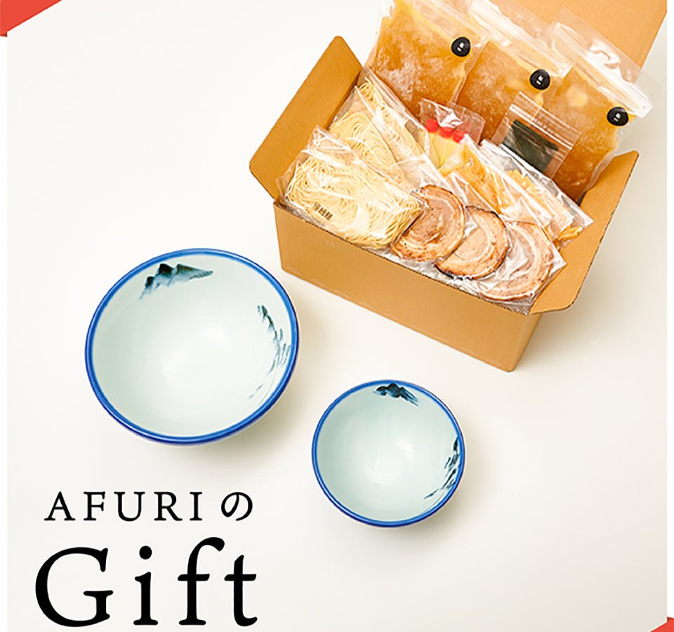 スマホで簡単✨住所がわからなくてもすぐ贈れる🎁 - らーめんAFURI 公式通販サイト