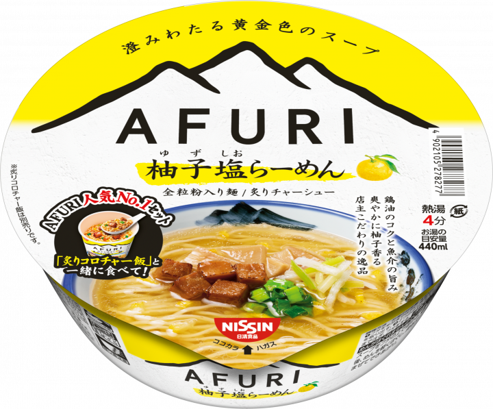 【お知らせ】「AFURI 柚子塩らーめん」「AFURI 柚子七味香る炙りコロチャー飯」発売