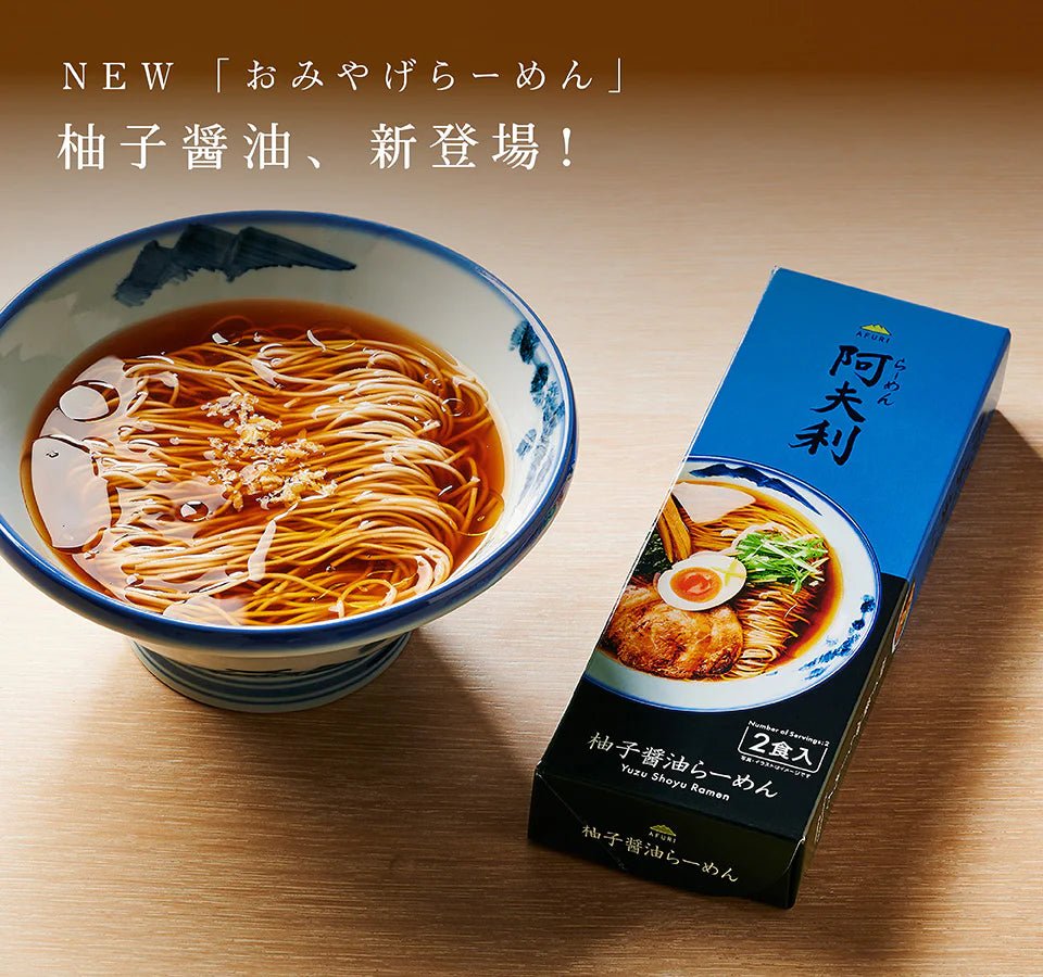 【新登場】「おみやげらーめん」シリーズに待望の『柚子醤油』が仲間入り！ - らーめんAFURI 公式通販サイト