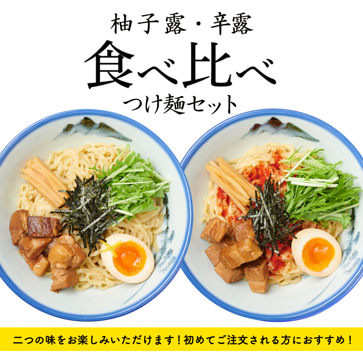 ＼母の日限定／選べる食べ比べ4食セット（掛け紙付き／送料無料） - らーめんAFURI 公式通販サイト