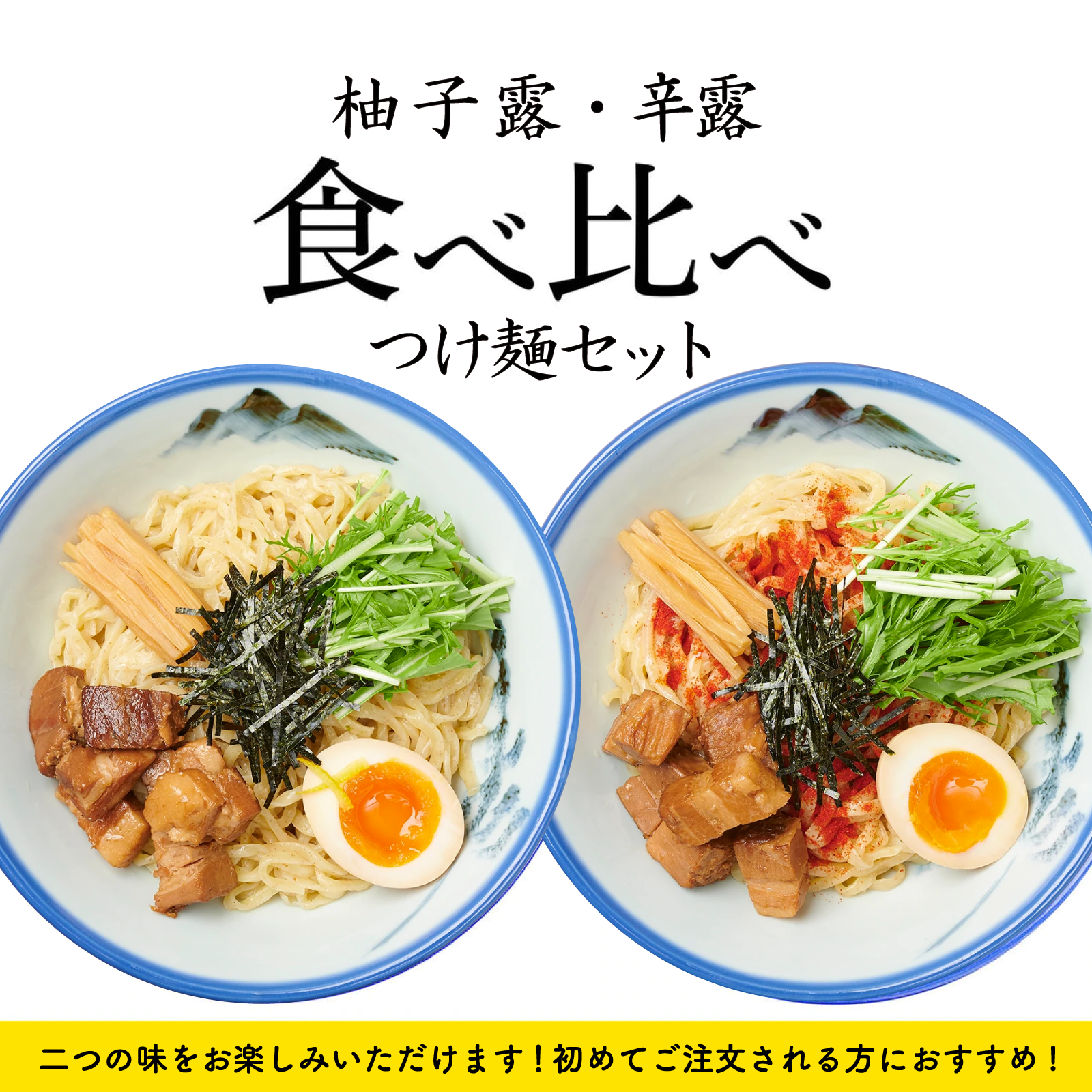 ＼母の日限定／選べる食べ比べ4食セット（掛け紙付き／送料無料）