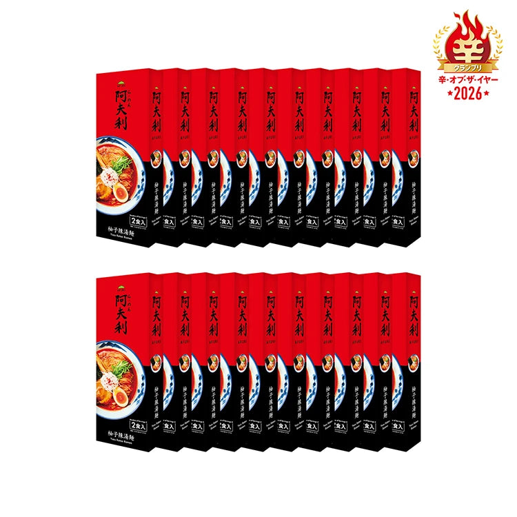 AFURI 柚子熱湯麵（2人份）x 20盒 免運費