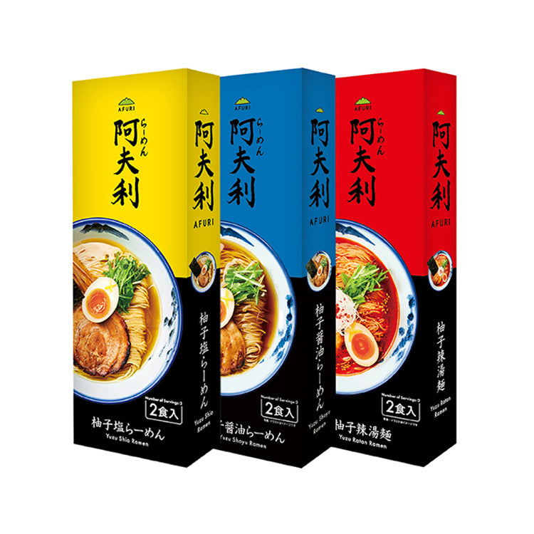 ＡＦＵＲＩ 柚子三昧セット（柚子塩・柚子醤油・柚子辣湯）