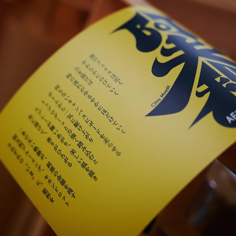 YUZU HAZY IPA 370ml（6本セット）［同梱不可品］ - らーめんAFURI 公式通販サイト