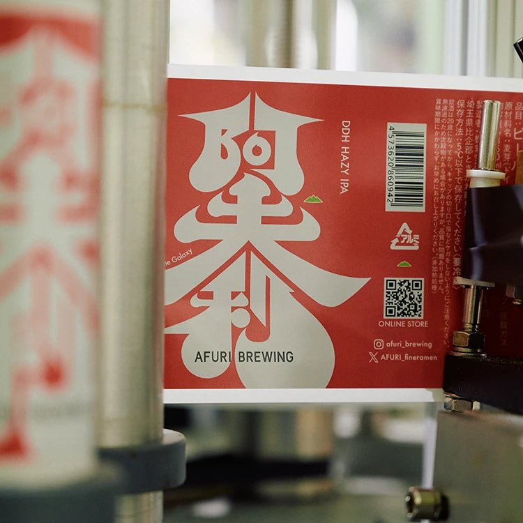 DDH HAZY IPA 350ml（6本セット）［同梱不可品］ - らーめんAFURI 公式通販サイト