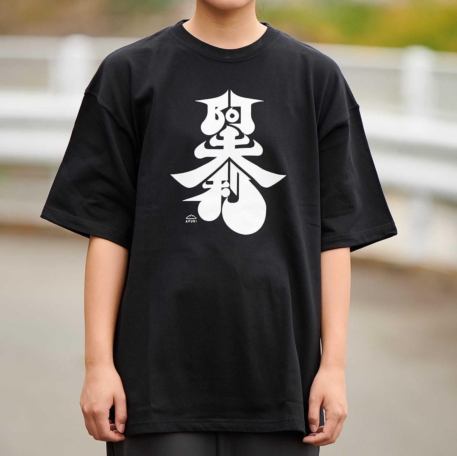 阿夫利 タイポグラフィTシャツ（BLACK）