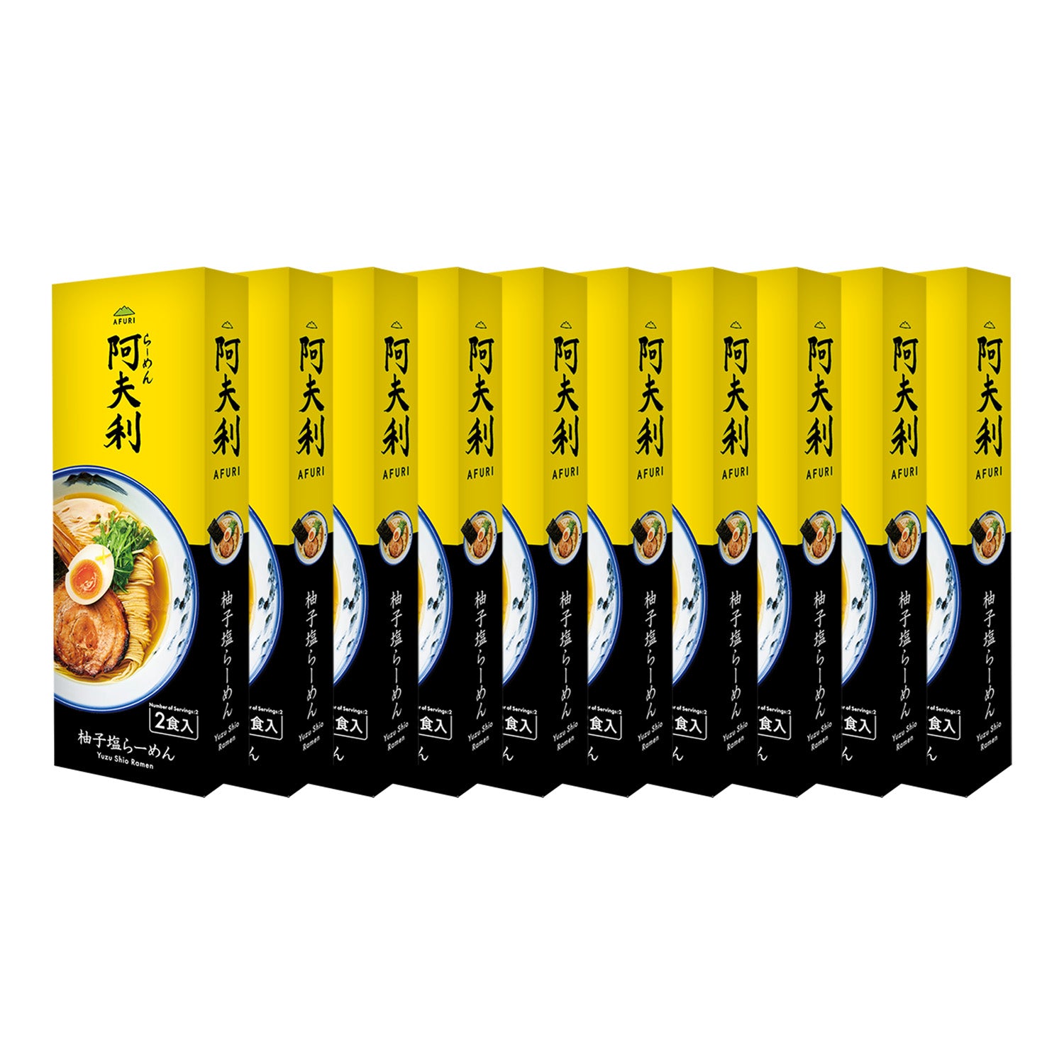 ＡＦＵＲＩ 柚子塩らーめん （2食入）×10箱　送料無料［同梱不可品］