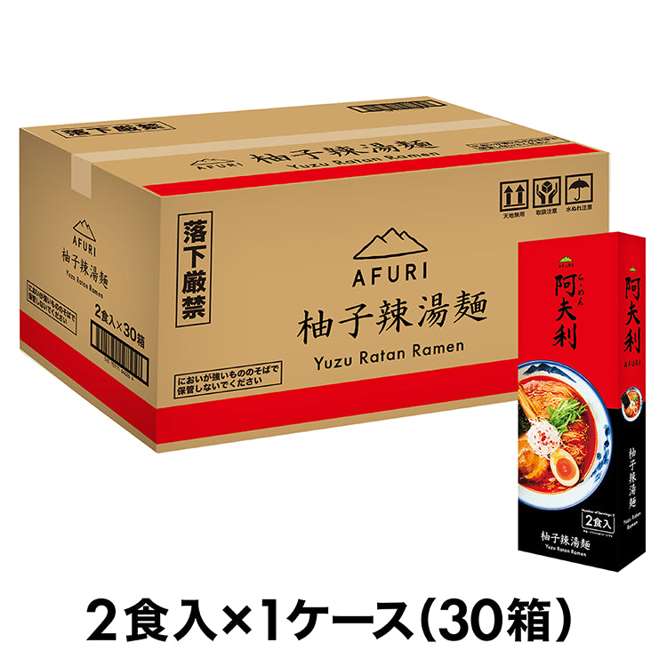 ＡＦＵＲＩ 柚子辣湯麺 （2食入）×30箱　送料無料