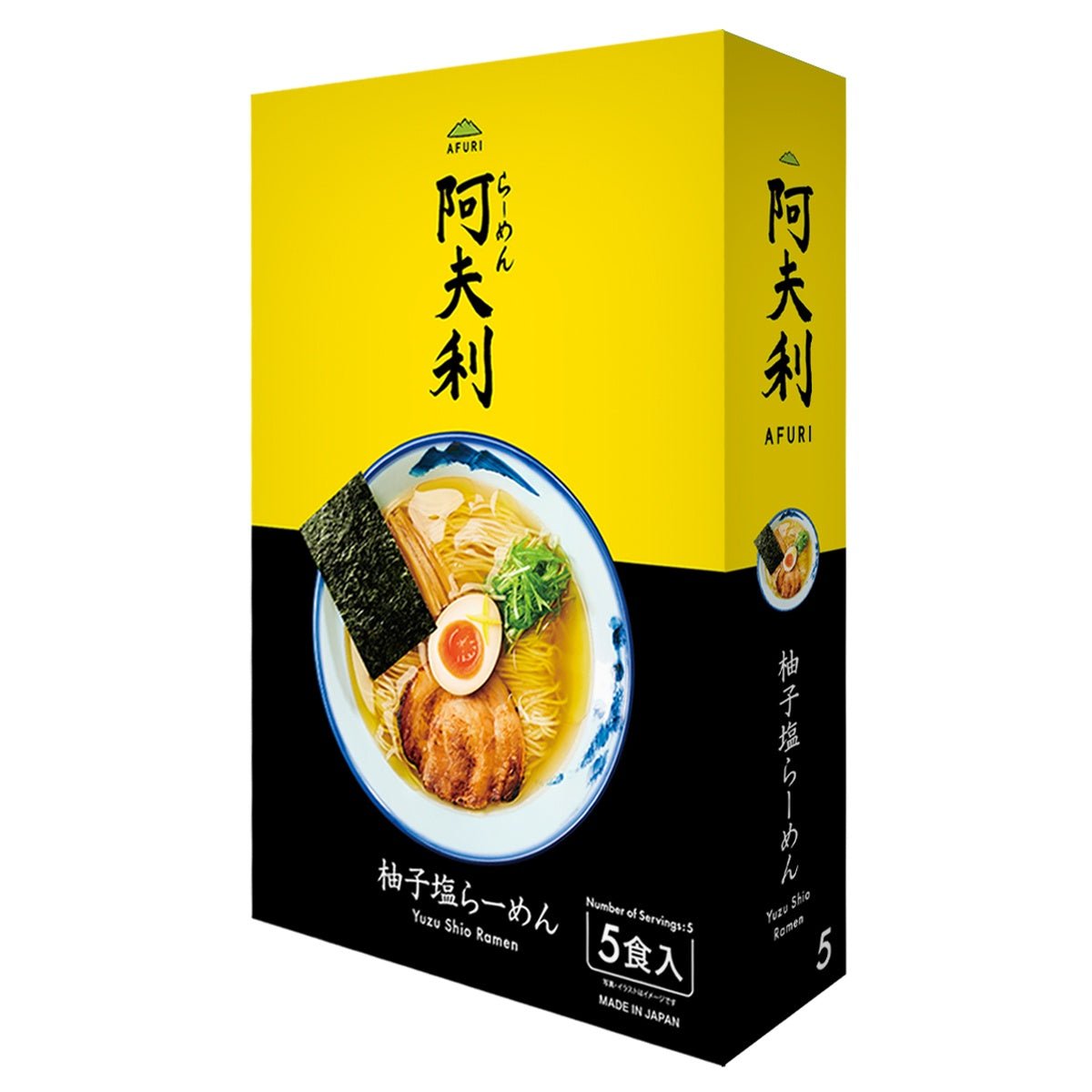 ＡＦＵＲＩ 柚子塩らーめん （5食入） - らーめんAFURI 公式通販サイト